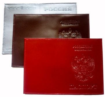 Кожаная обложка для паспорта РФ 1   