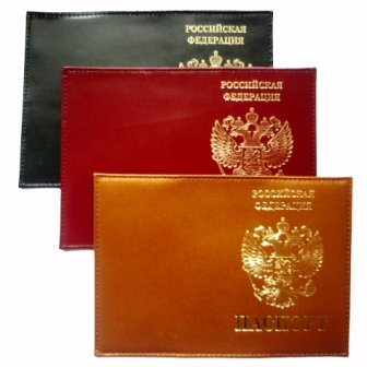 Кожаная обложка для паспорта РФ 2  