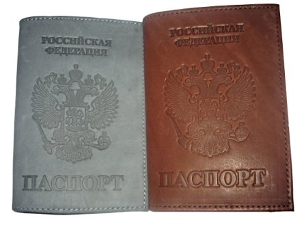 Кожаная обложка для паспорта РФ 12 