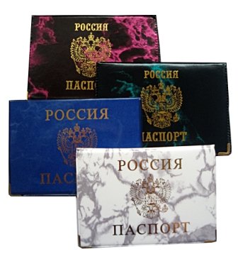 Глянцевая обложка для паспорта РФ 15   