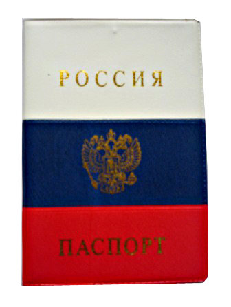 Обложка для паспорта с флагом России из ПВХ 32